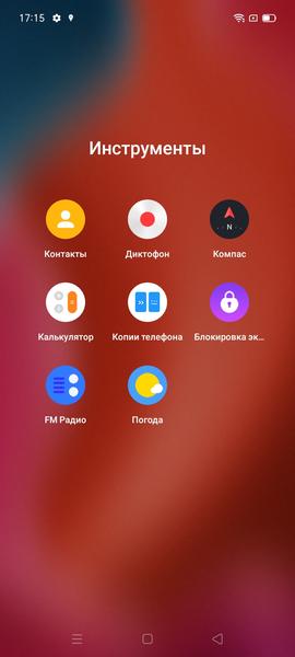 Смартфон Realme C11:, фото 54