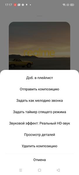 Смартфон Realme C11:, фото 57