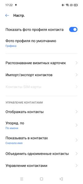 Смартфон Realme C11:, фото 51
