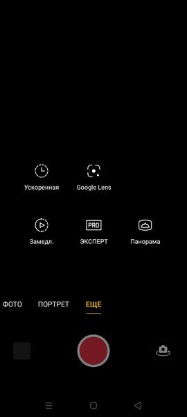 Смартфон Realme C11:, фото 29