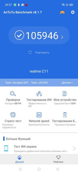 Смартфон Realme C11:, фото 61