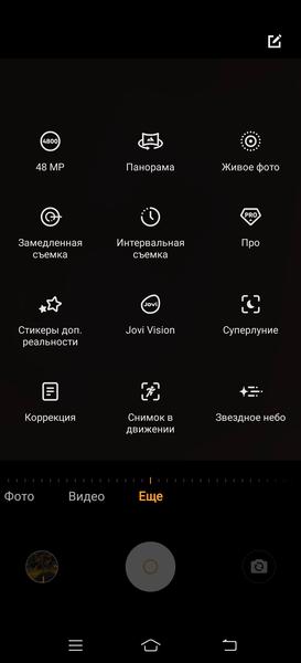 Смартфон vivo X50 Pro:, фото 39