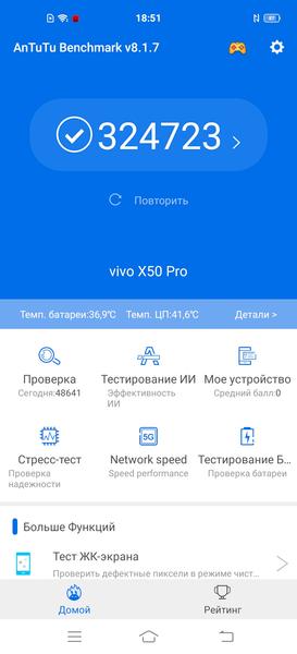 Смартфон vivo X50 Pro:, фото 146