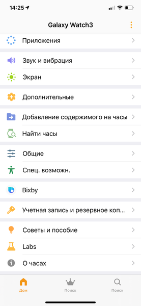 Samsung Galaxy Watch3:, фото 16