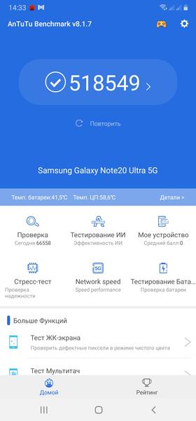 Samsung Galaxy Note20 Ultra (5G):, фото 127