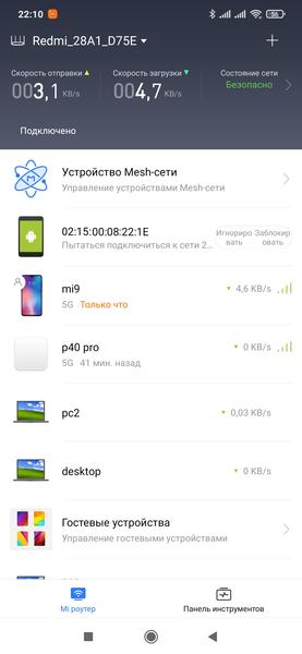 Беспроводной роутер Redmi AX5:, фото 10