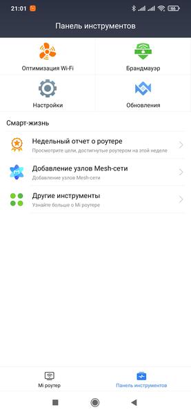 Беспроводной роутер Redmi AX5:, фото 14
