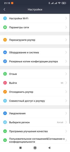 Беспроводной роутер Redmi AX5:, фото 18