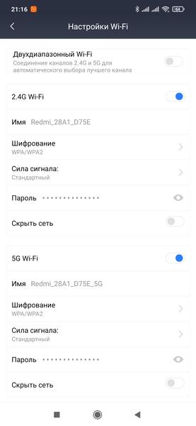 Беспроводной роутер Redmi AX5:, фото 20