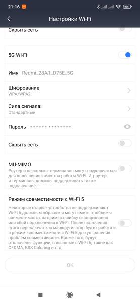 Беспроводной роутер Redmi AX5:, фото 21