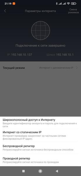 Беспроводной роутер Redmi AX5:, фото 23
