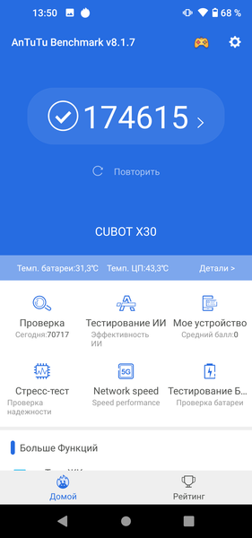 Смартфон Cubot X30:, фото 79