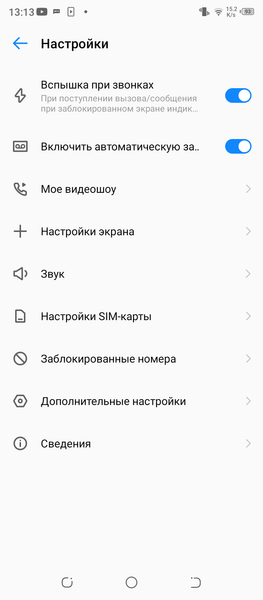 Смартфон Tecno Pouvoir 4:, фото 54