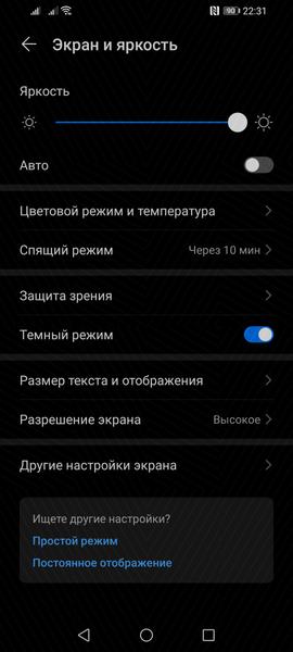 Смартфон Honor 30i:, фото 14