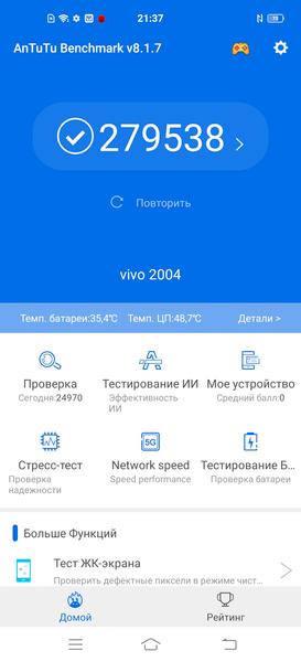 Смартфон vivo X50:, фото 123