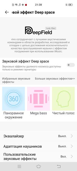 Смартфон vivo X50:, фото 117