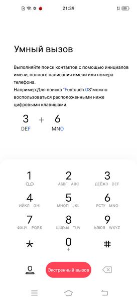 Смартфон vivo X50:, фото 110