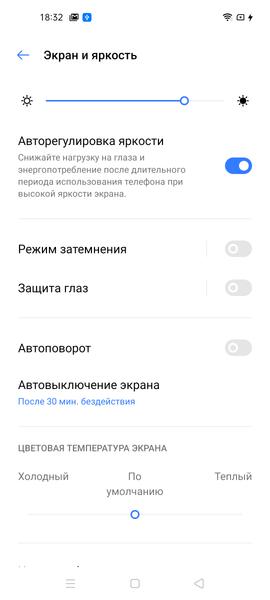 Смартфон Realme 6s:, фото 28