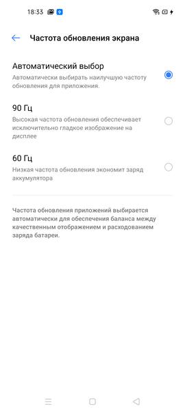 Смартфон Realme 6s:, фото 93
