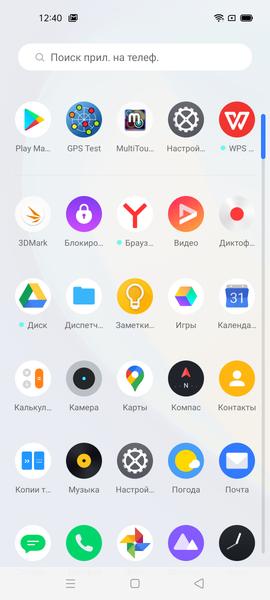 Смартфон Realme 7 Pro:, фото 70