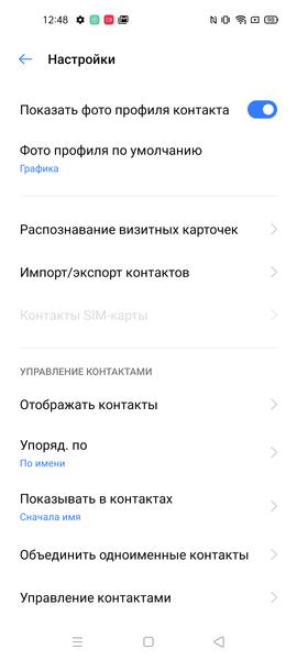 Смартфон Realme 7 Pro:, фото 67