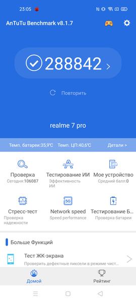 Смартфон Realme 7 Pro:, фото 81