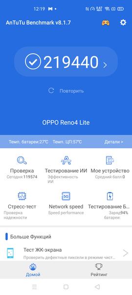 Смартфон Oppo Reno4 lite:, фото 81