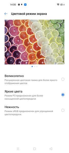 Смартфон Realme 7 Pro:, фото 22