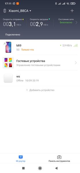 Беспроводной роутер Xiaomi Mi AX1800:, фото 9