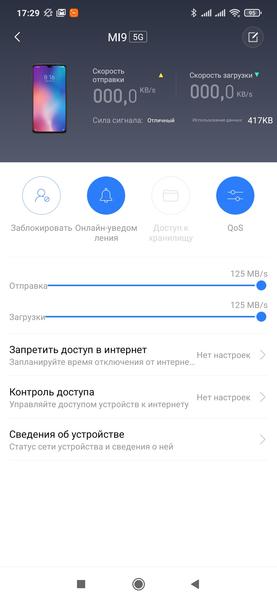 Беспроводной роутер Xiaomi Mi AX1800:, фото 10