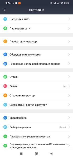 Беспроводной роутер Xiaomi Mi AX1800:, фото 11