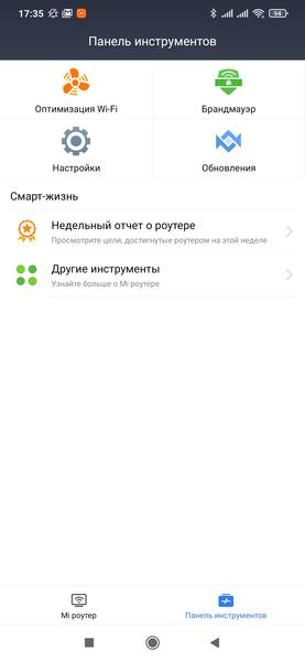 Беспроводной роутер Xiaomi Mi AX1800:, фото 13