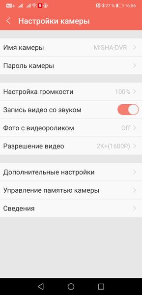Видеорегистратор DDPAI Mini5:, фото 26