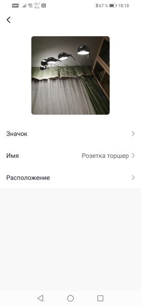 Система умного дома Hiper IoT:, фото 42