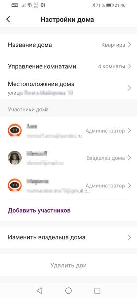 Система умного дома Hiper IoT:, фото 31