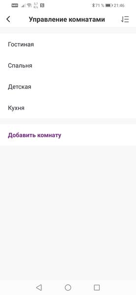 Система умного дома Hiper IoT:, фото 29