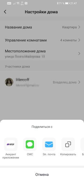 Система умного дома Hiper IoT:, фото 30