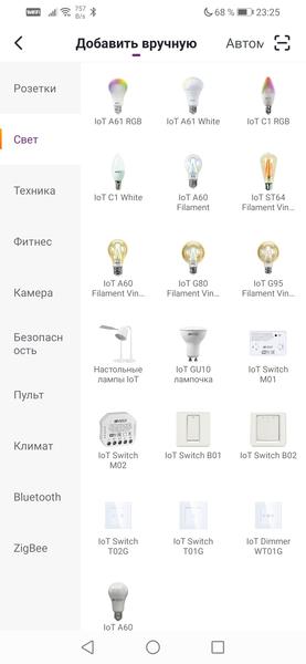 Система умного дома Hiper IoT:, фото 33