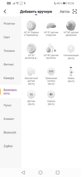 Система умного дома Hiper IoT:, фото 35