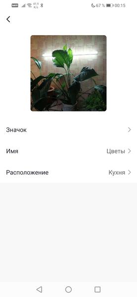 Система умного дома Hiper IoT:, фото 43