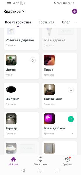Система умного дома Hiper IoT:, фото 46