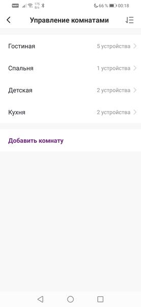 Система умного дома Hiper IoT:, фото 45