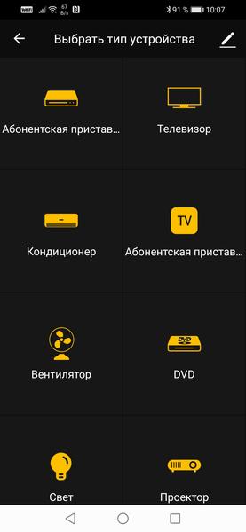 Система умного дома Hiper IoT:, фото 59