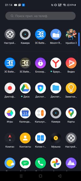 Смартфон Realme C15:, фото 68