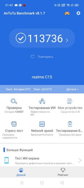 Смартфон Realme C15:, фото 78