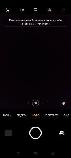 Смартфон Realme C15:, фото 31