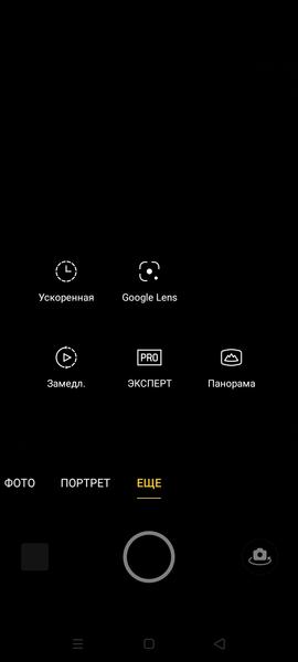 Смартфон Realme C15:, фото 32