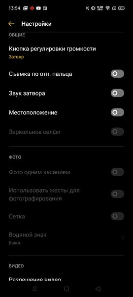 Смартфон Realme C15:, фото 33
