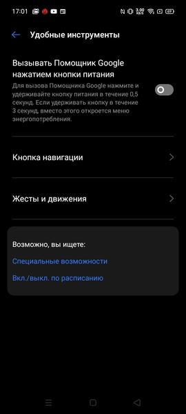 Смартфон Realme C15:, фото 70
