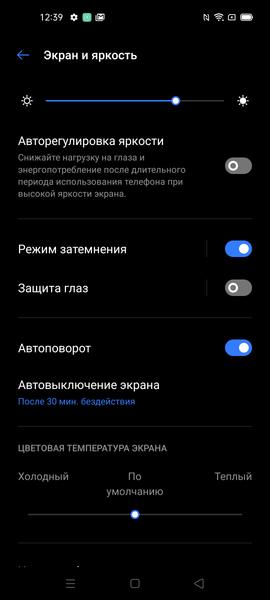 Смартфон Realme 6s:, фото 14